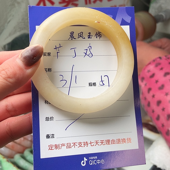 芦***鸡石英质玉未镶嵌手镯