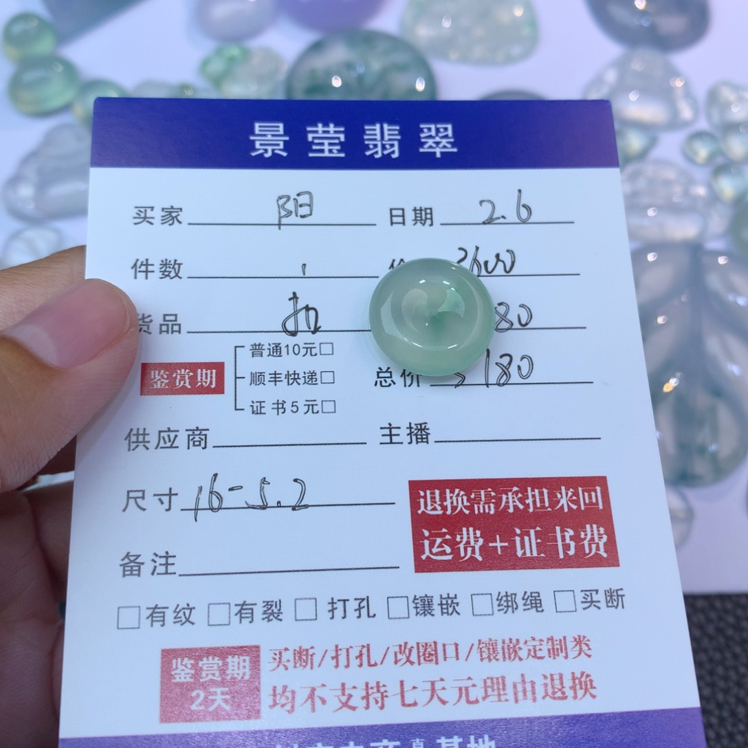 翡翠颈饰未镶嵌阳*咩翡翠扣子