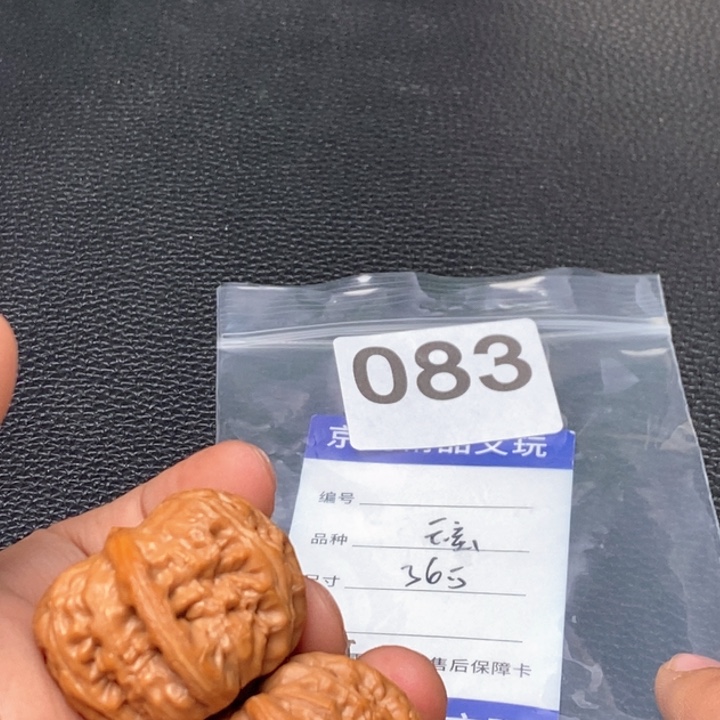 文玩核桃吊坠文玩核桃一物一图