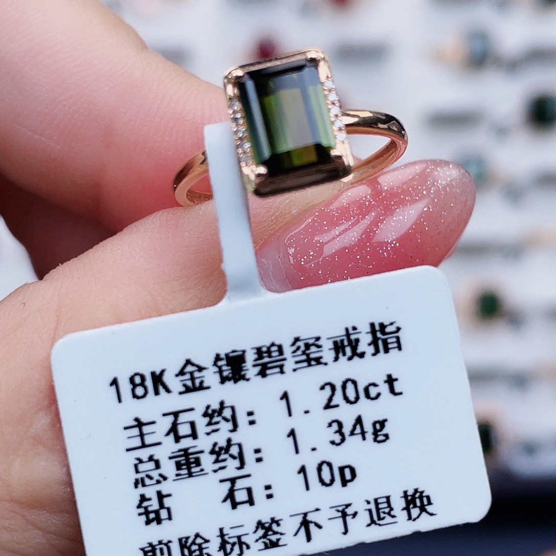 碧玺18K金镶嵌戒指