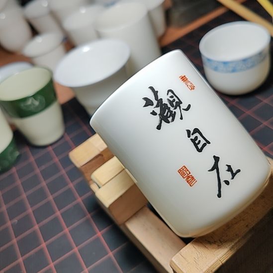 茶器个性文字定制