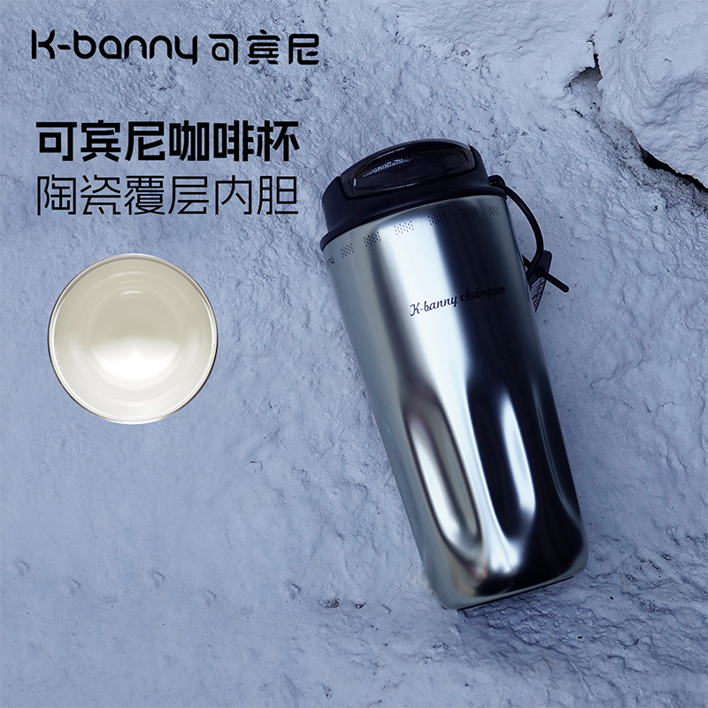 K-banny/可宾尼专业咖啡保温杯陶瓷内胆户外便携高颜值男女通用款