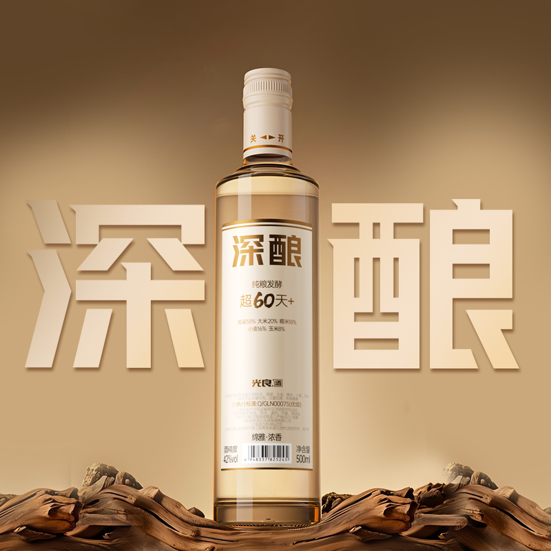 光良【深酿】浓香型白酒 纯粮食酒42度 6瓶整箱发货42度500ml/瓶
