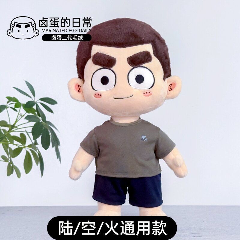 二代军人玩偶卤蛋毛绒公仔带骨架衣服可拆卸兵哥哥体能布娃娃礼物