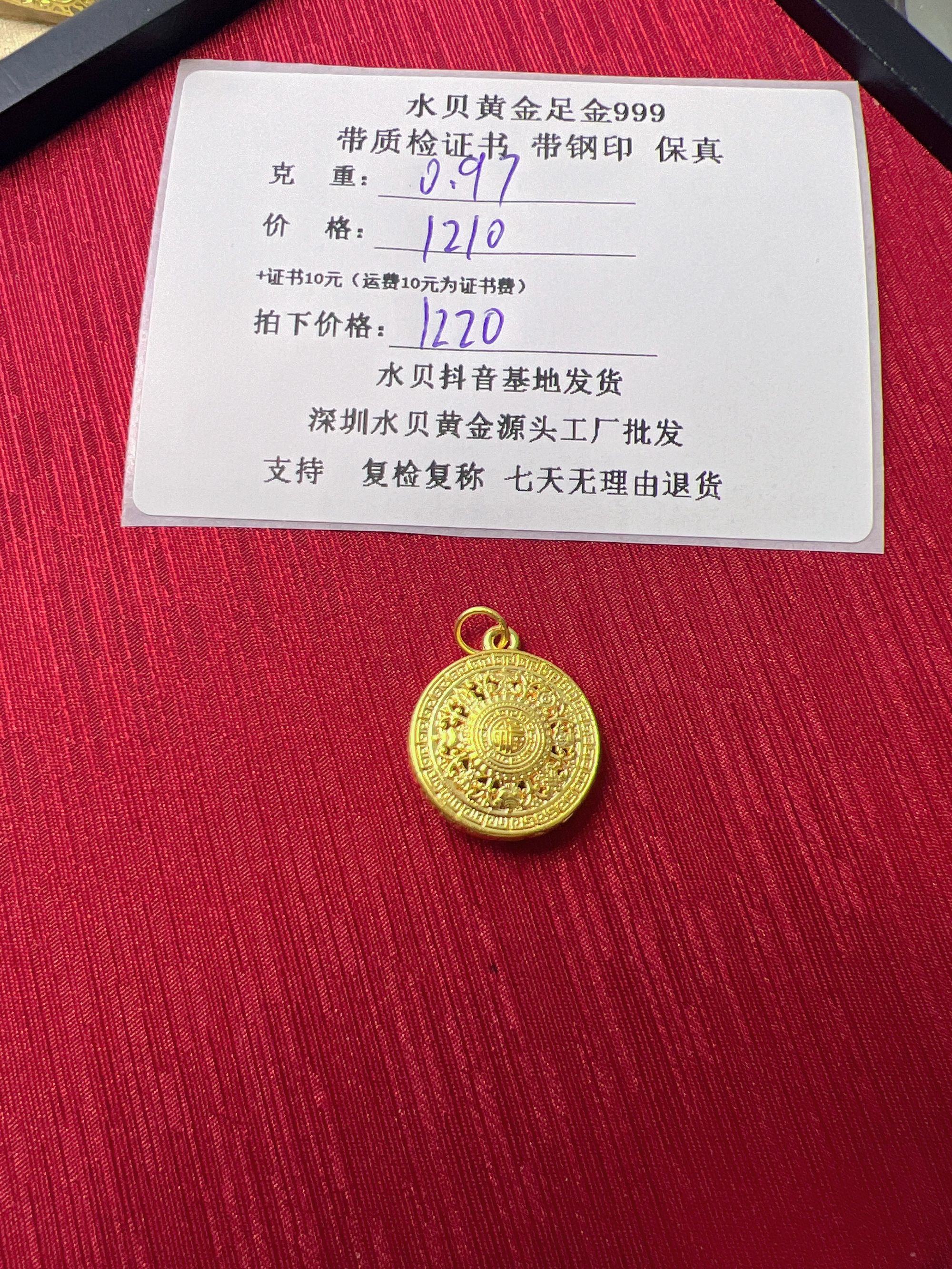 G5D190足金999八宝罗盘吊坠