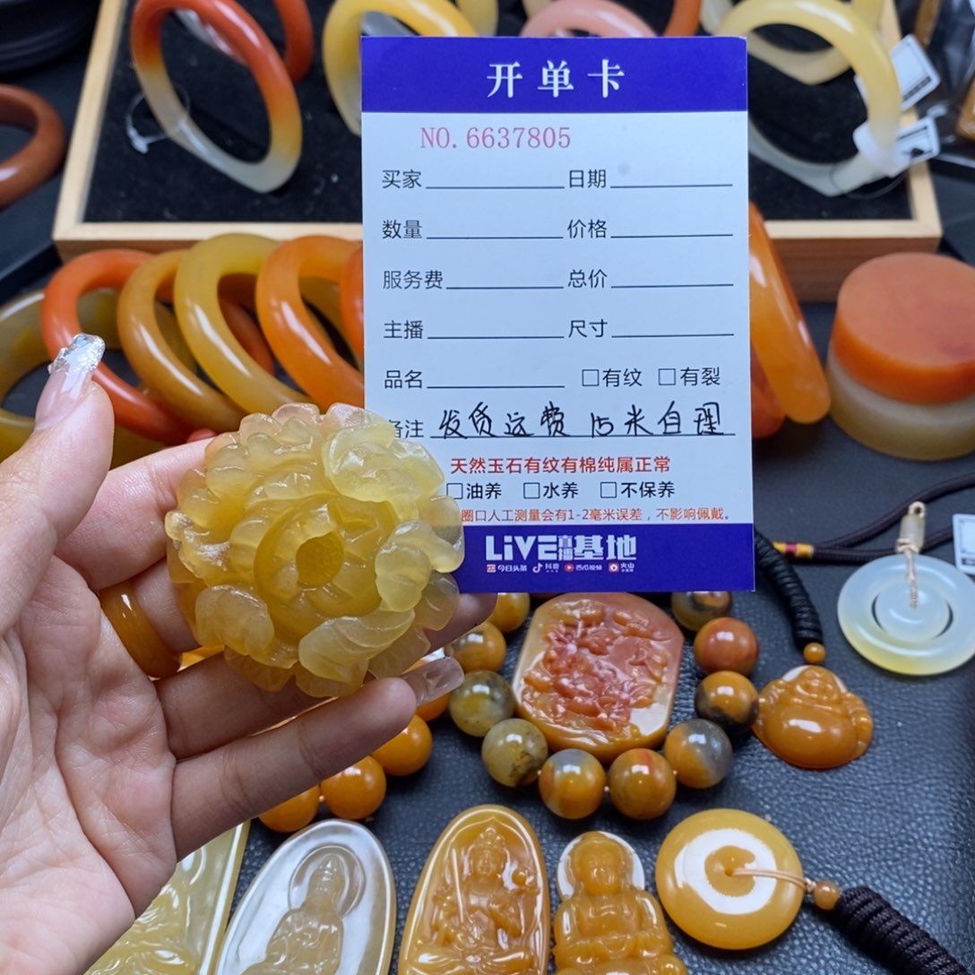 石英质玉（黄龙玉）颈饰未镶嵌37805