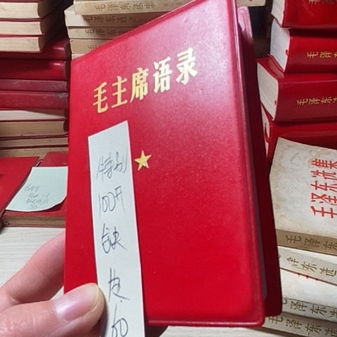 书籍笔记本直播间下单
