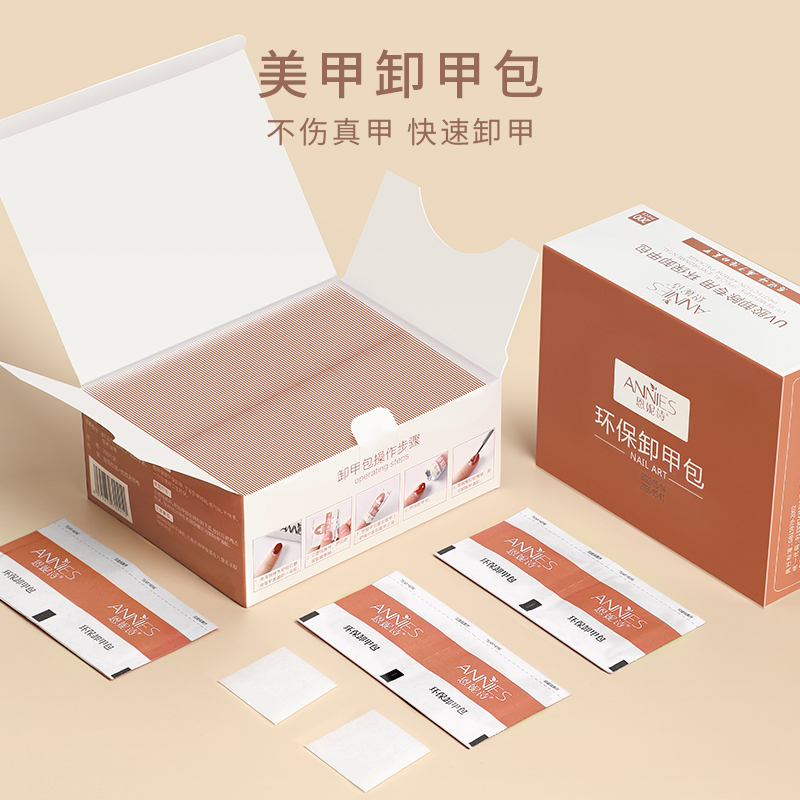  美甲店专用工具甲油胶一次性环保清洁卸甲包酒精卸甲巾套装家用