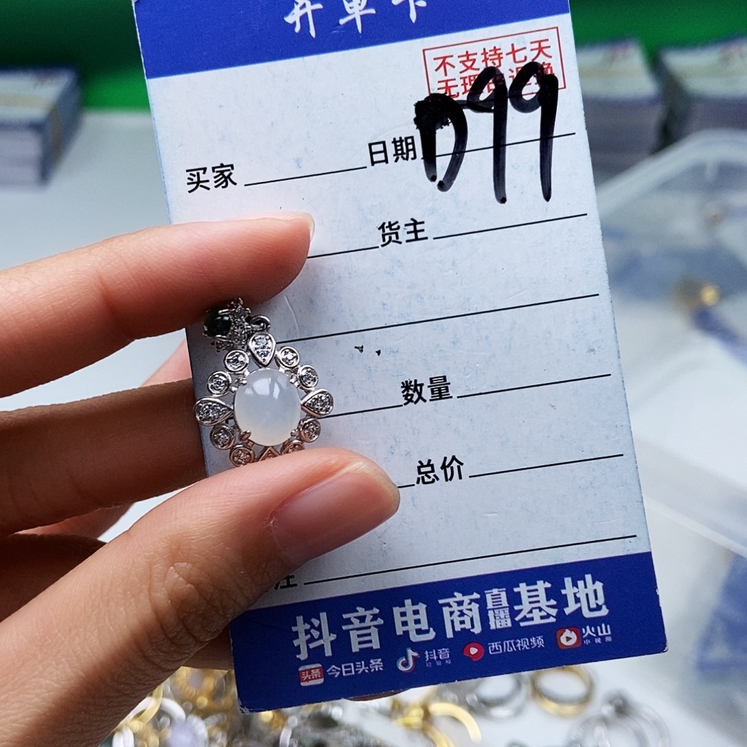 翡翠未镶嵌戒指吊坠