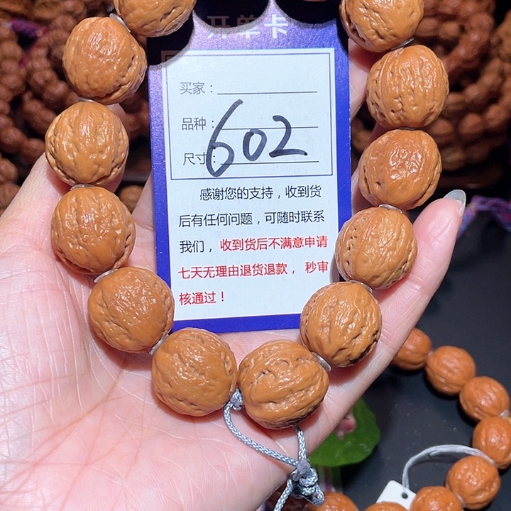文玩核桃手串602水晶核光头手串2.0