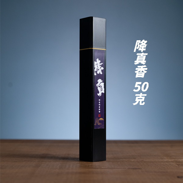 降真香线香50克装 椰香奶香浓郁 燃烧时间长 留香持久