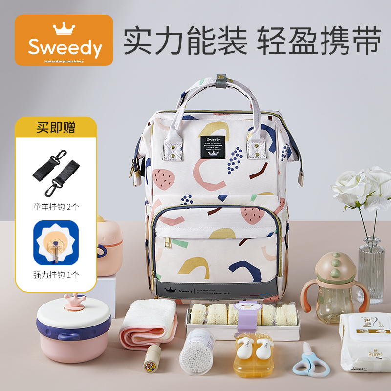 史维迪【达人专属】妈咪包双肩包多功能母婴包孕产产妇外出轻便包