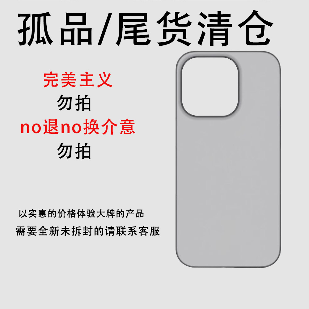 IP系列全新凯夫拉正品通用手机壳超薄防摔