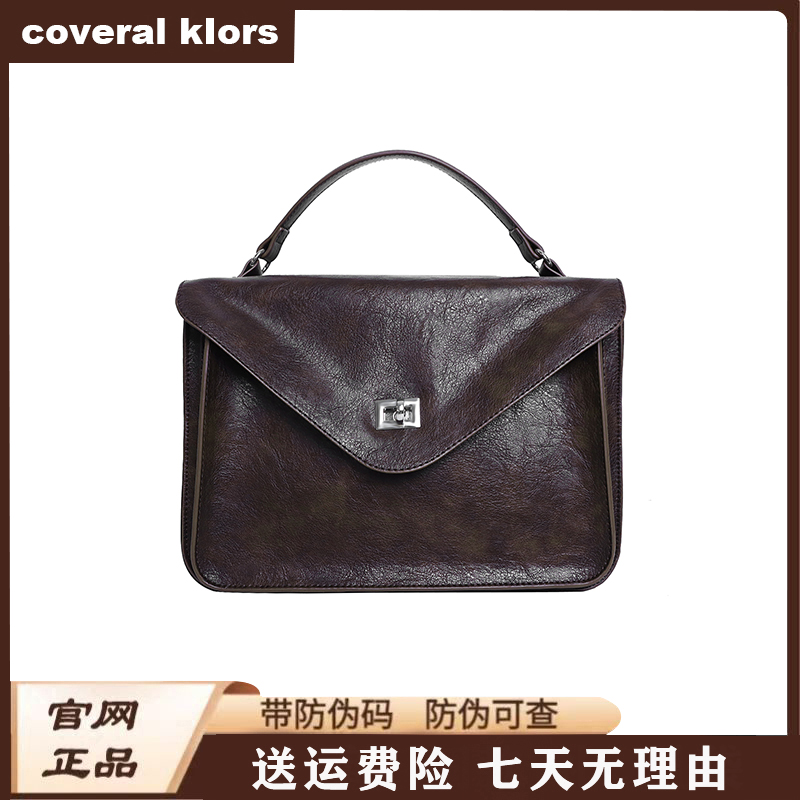 COVERAL KLORS复古柏鞣锁扣邮差包简约欧美风潮流单肩小挎包