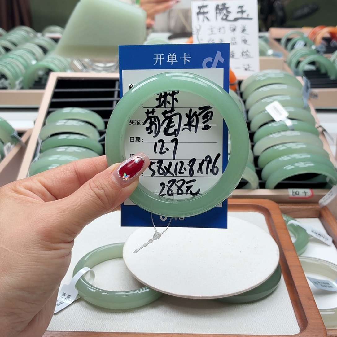 葡***~石英质玉未镶嵌手镯