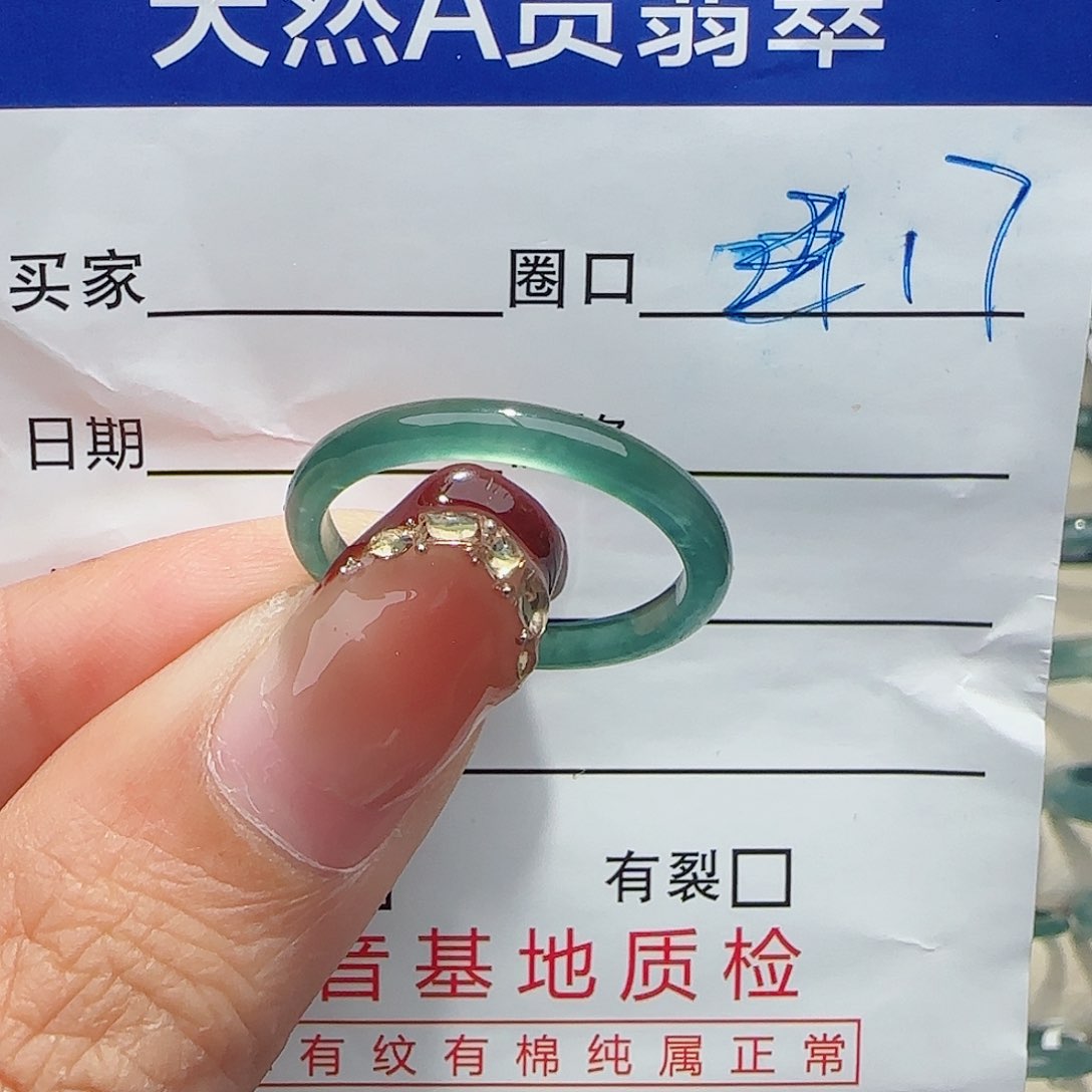 未镶嵌戒指翡翠戒指