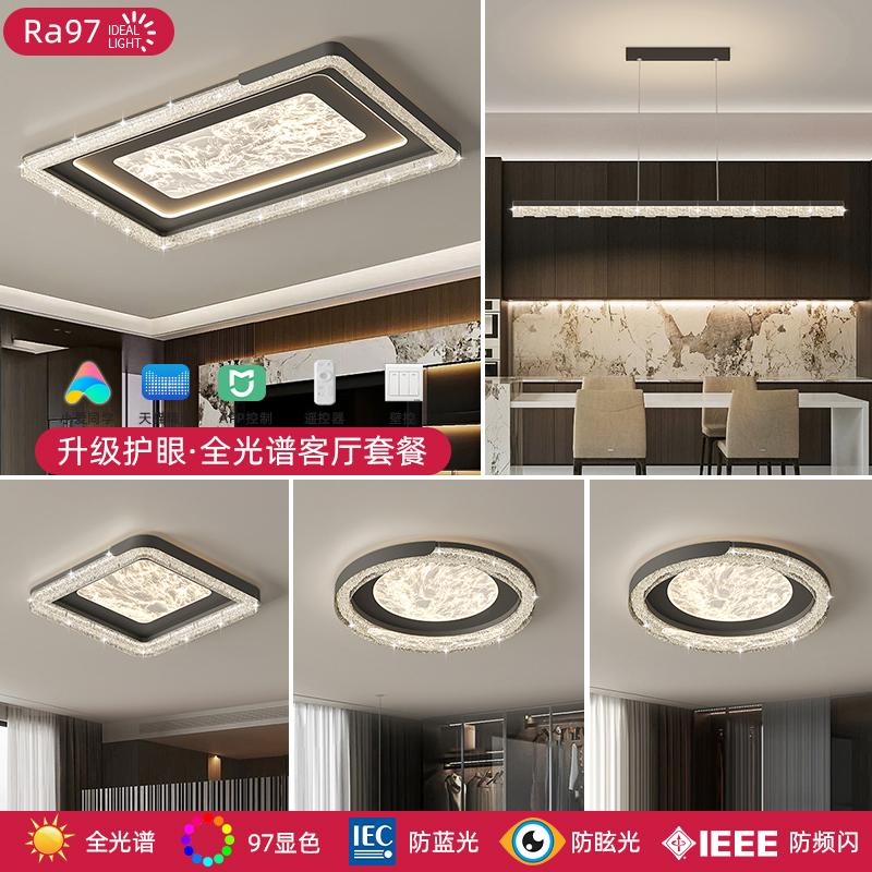 意式轻奢客厅吸顶灯简约现代大气高端长方形水晶全屋灯具套餐大灯