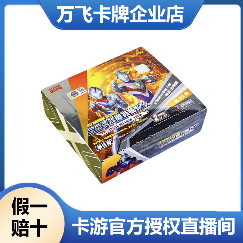 【点盒+大胃王】卡游正版现货奥特曼卡片系列豪华版第39弹卡牌合集