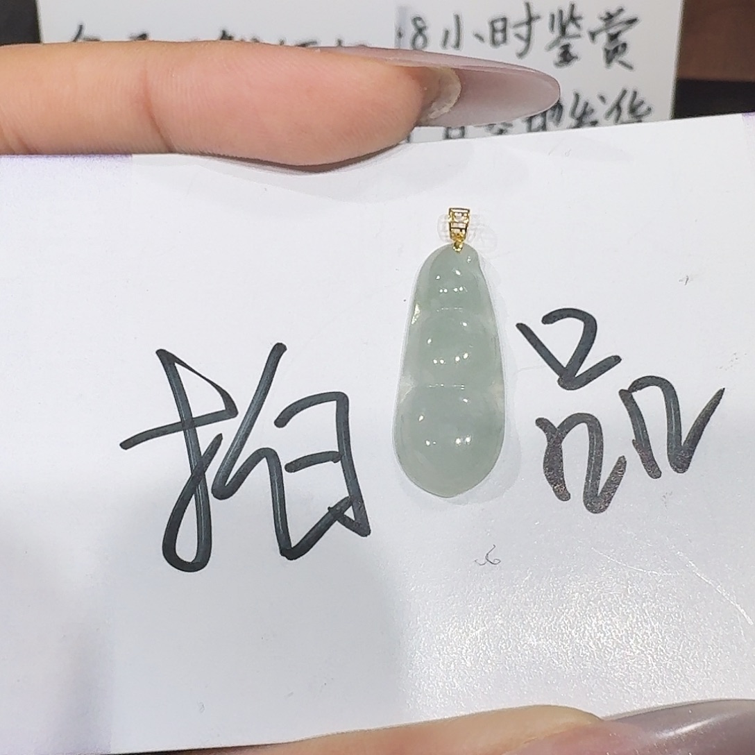 翡翠未镶嵌颈饰豆子