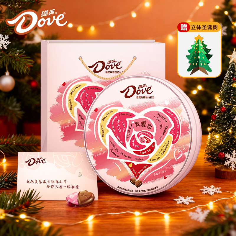 【圣诞礼物】德芙丝滑牛奶夹心巧克力圆铁盒礼盒包装巧克力零食糖果