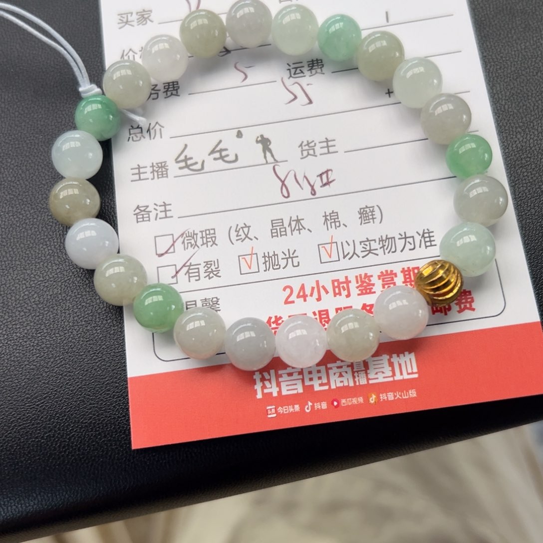 未镶嵌手链翡翠D*