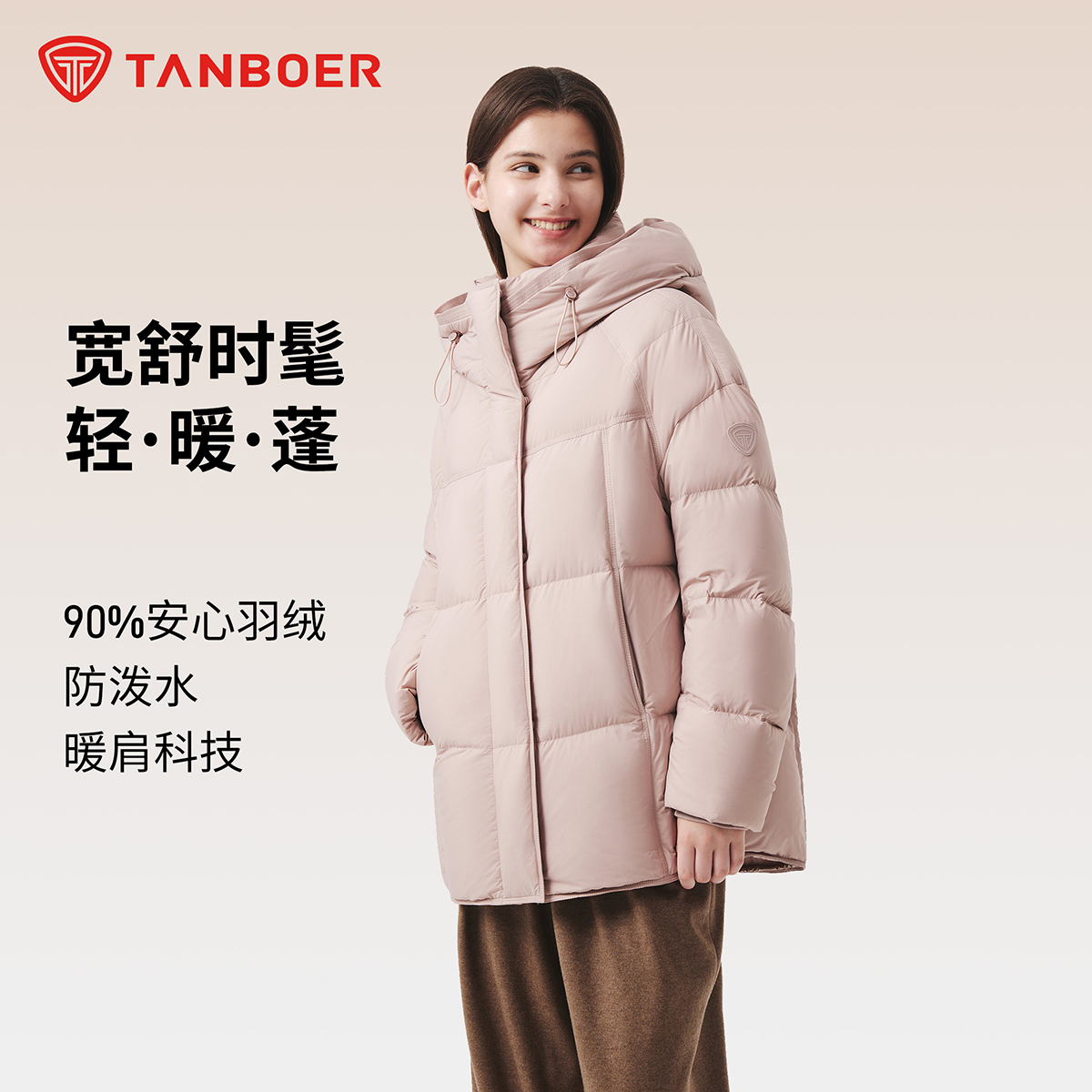 坦博尔秋冬新款时髦设计感小个子90安心绒填充休闲羽绒服加厚560Z