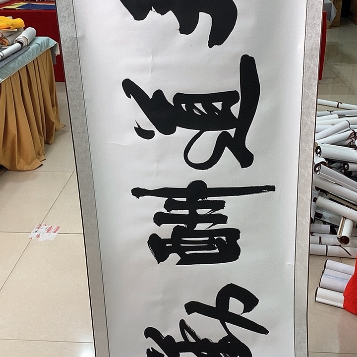书法手写手绘作品