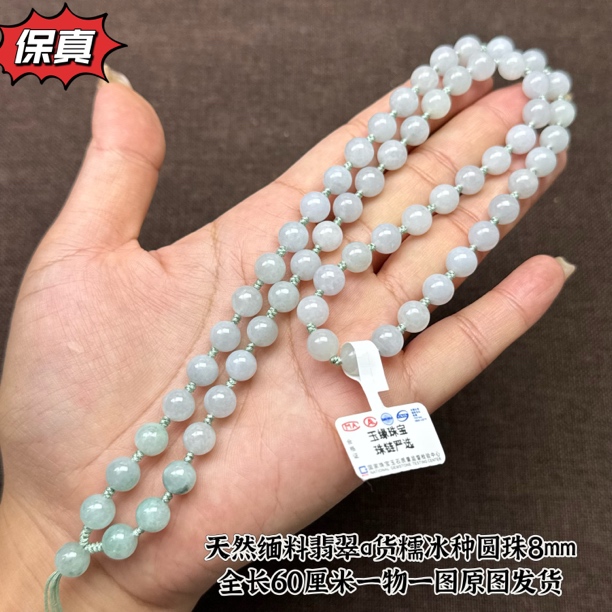 天然缅料翡翠a货老坑料糯冰苹果绿圆珠8mm玉石专用挂绳颈饰百搭