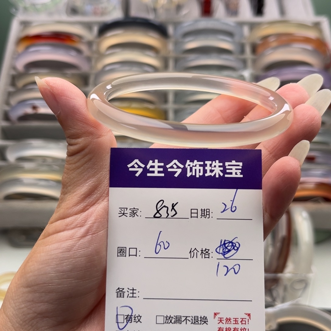 玛瑙/玉髓未镶嵌手镯835