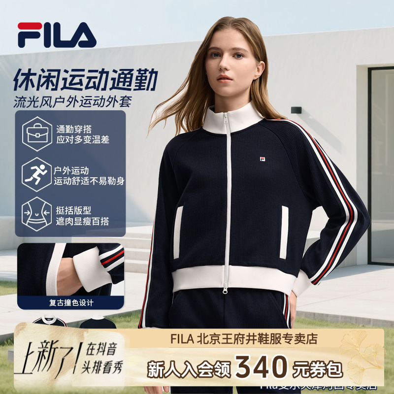 【百搭流光风】Fila/斐乐女装秋季新款休闲长袖针织外套F11W548505F