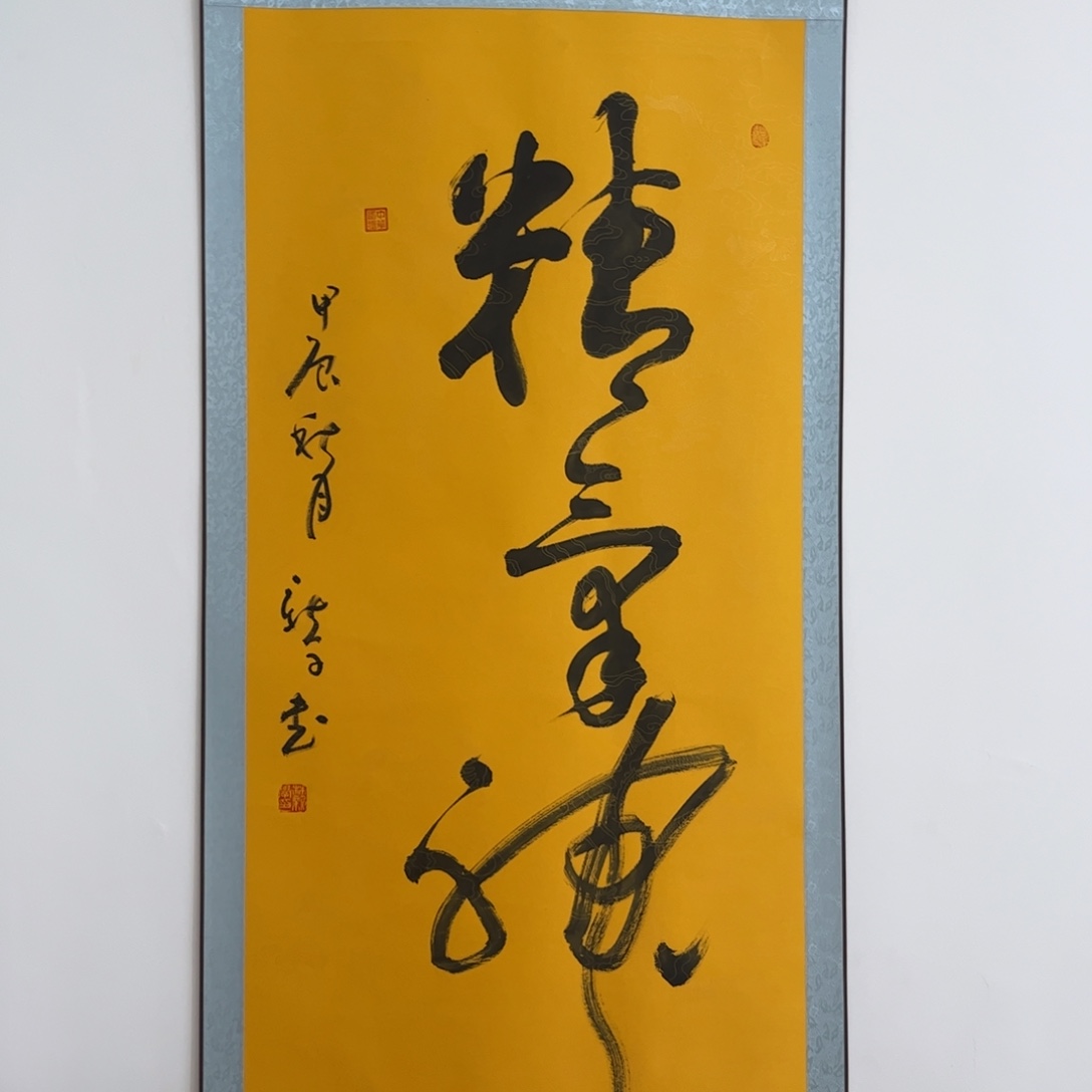 书法国画书法作品欣赏1