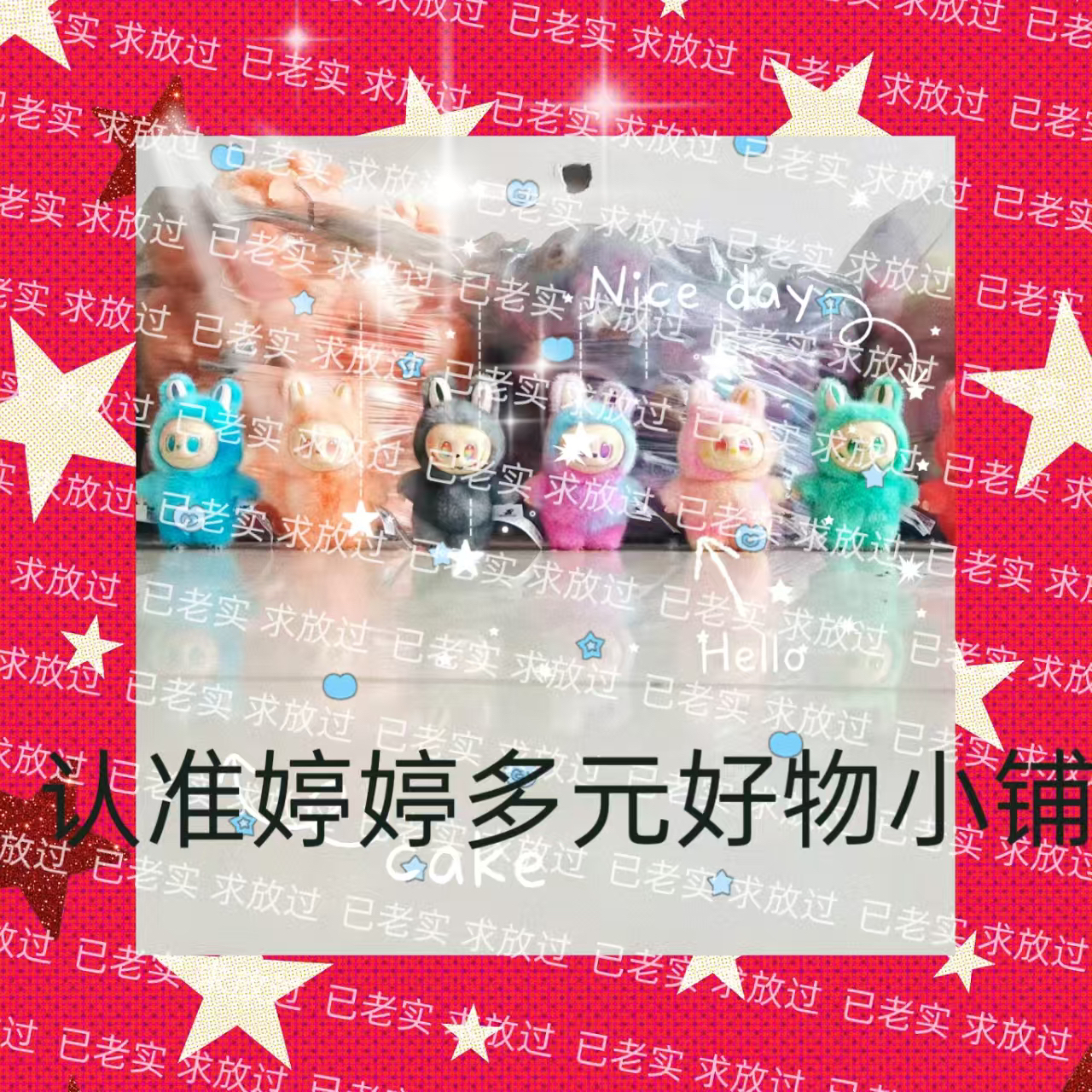 【升级可站立➕现货速发]可爱马卡龙风格毛绒娃娃公仔潮玩手办