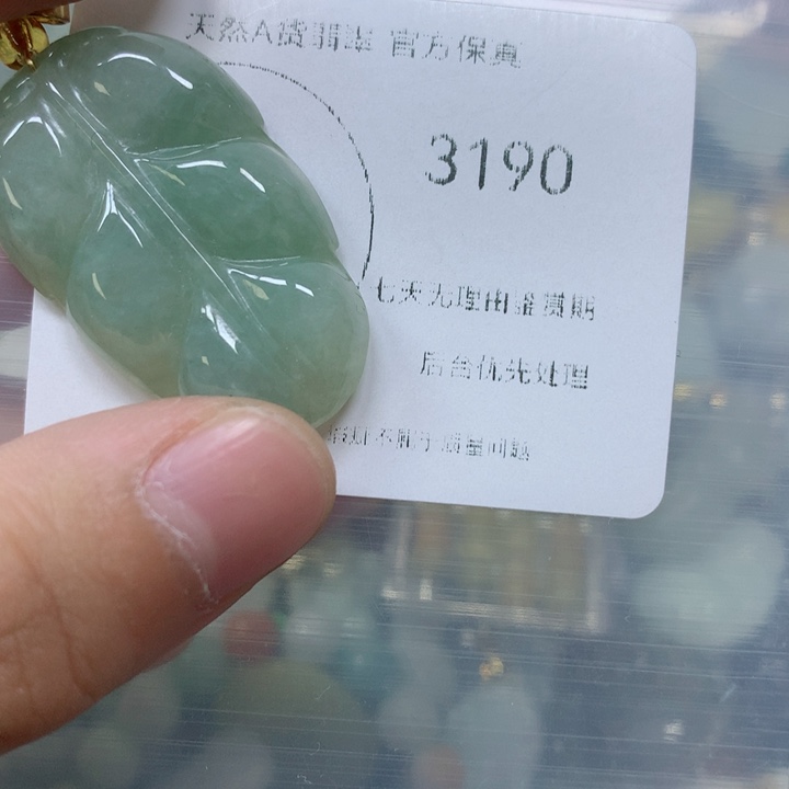 翡翠挂件未镶嵌翡翠