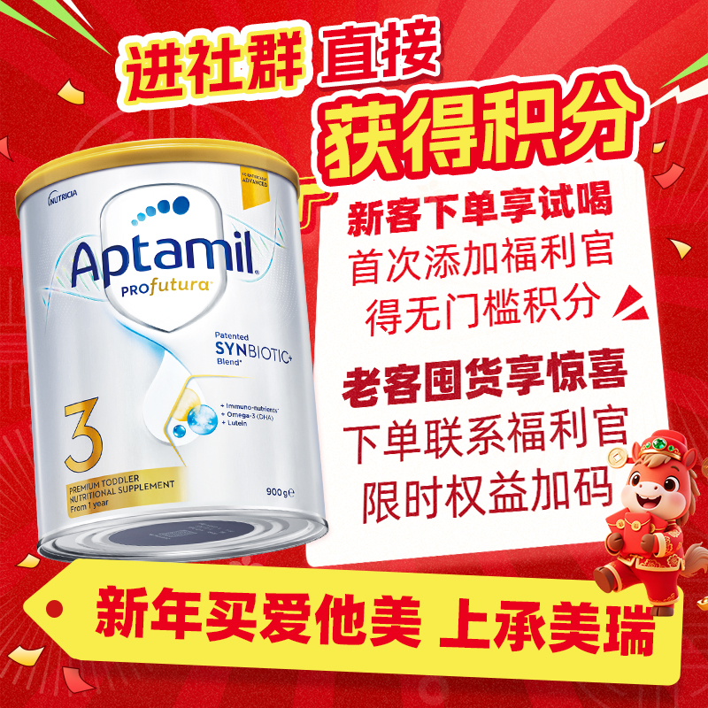 【澳爱白金3段】爱他美澳洲白金版3段（丨-3岁）婴幼儿益生元小孩奶粉商品图