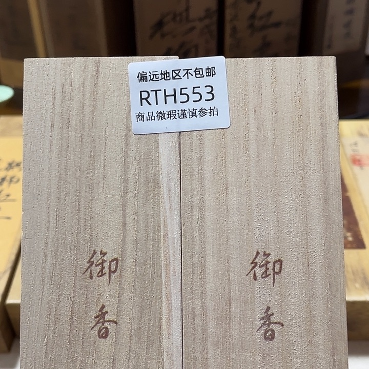 一***线香553-2感谢分享感谢分享