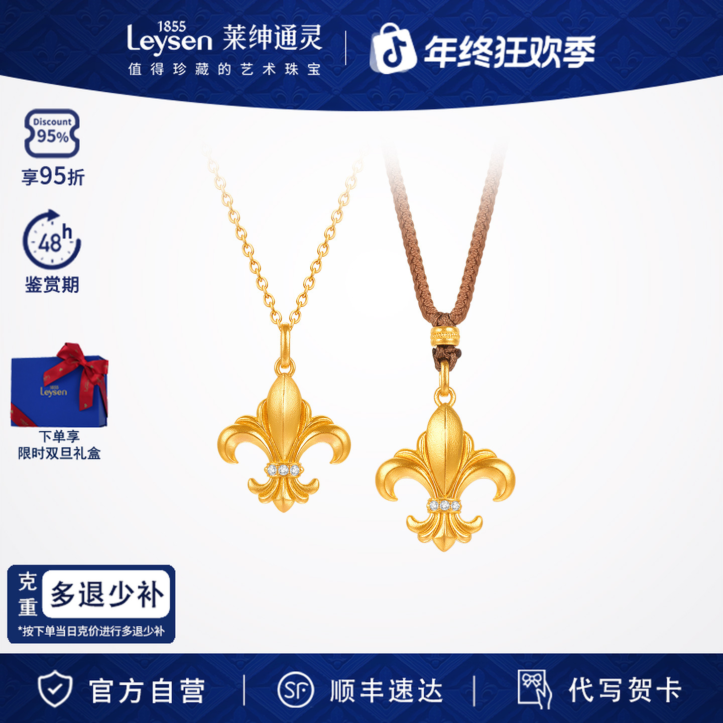 莱绅通灵鸢尾花足金5G硬金黄金吊坠颈饰 鸢尾花开系列 计价