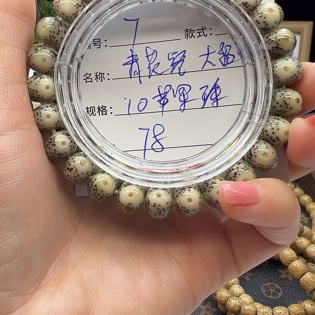 星月菩提手串海南