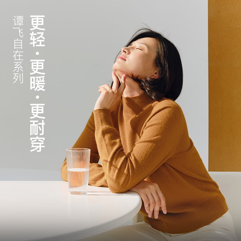 谭飞全能打底衫【两件组合装】 羊绒混纺绵羊毛 无缝针织长袖