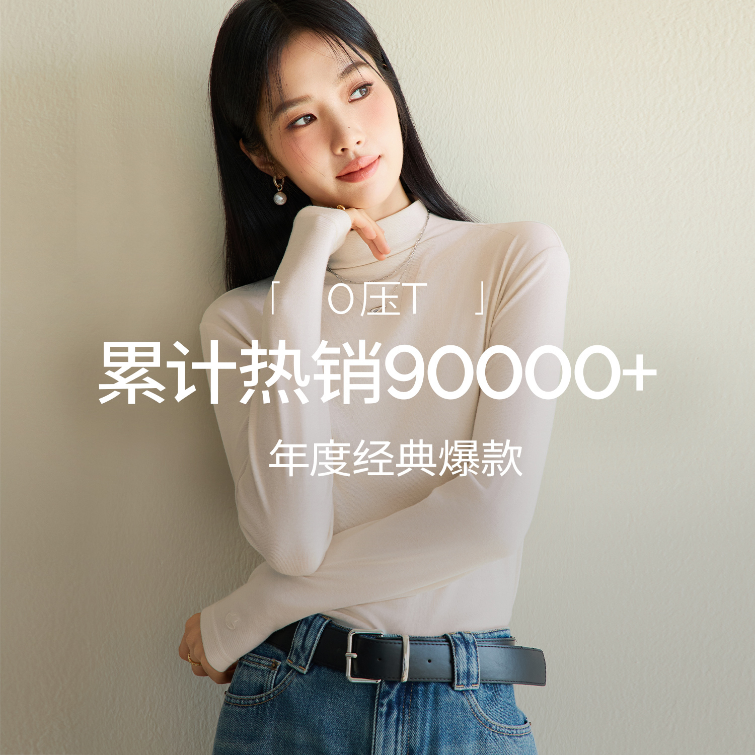 *伊芙丽百搭亲肤显瘦精美刺绣高级感打底衫女2025秋T恤1E9902831