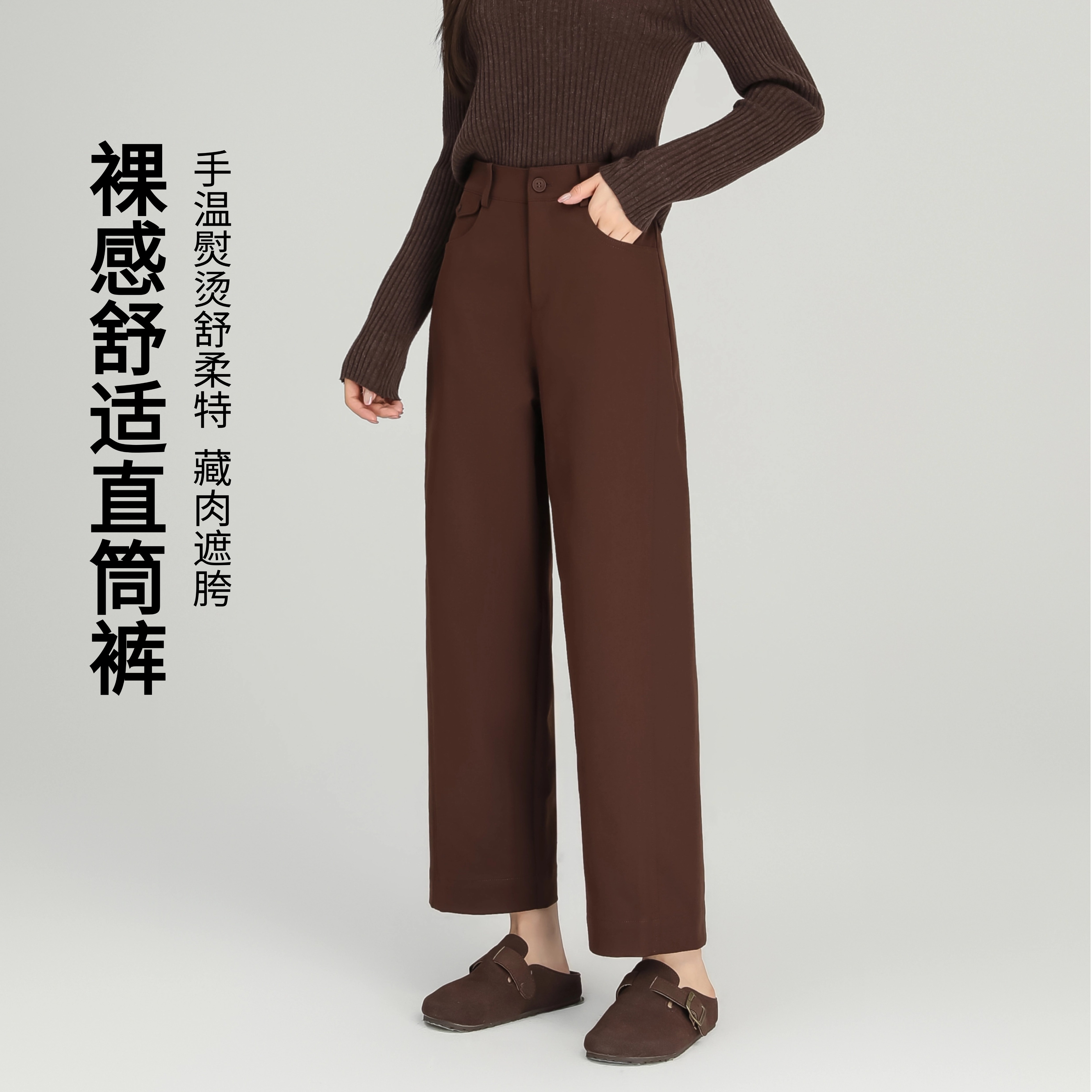抗皱神裤九分直筒裤女免打理2025秋季新款深焙棕手温熨烫休闲裤