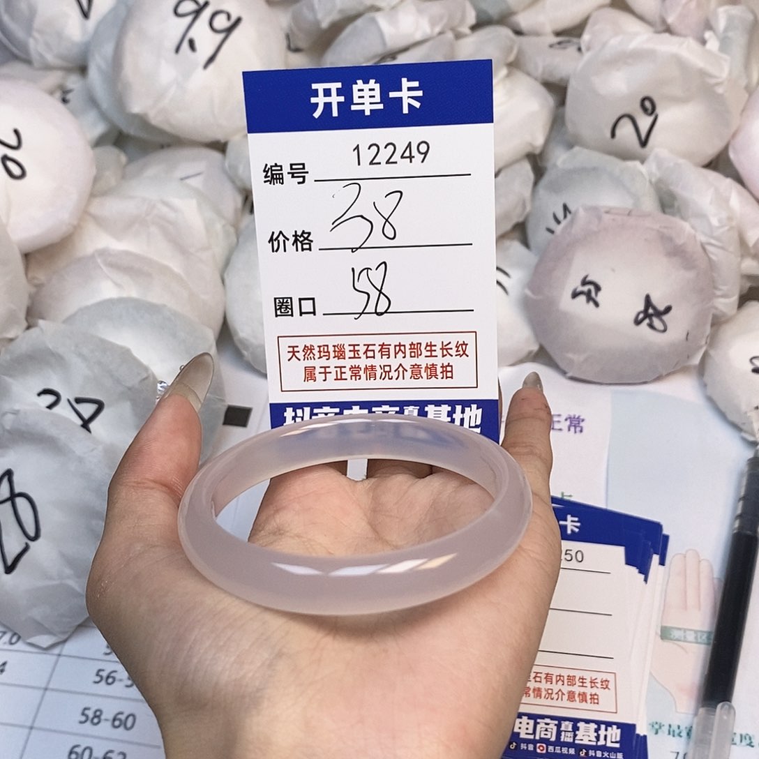 玛瑙/玉髓手镯未镶嵌249