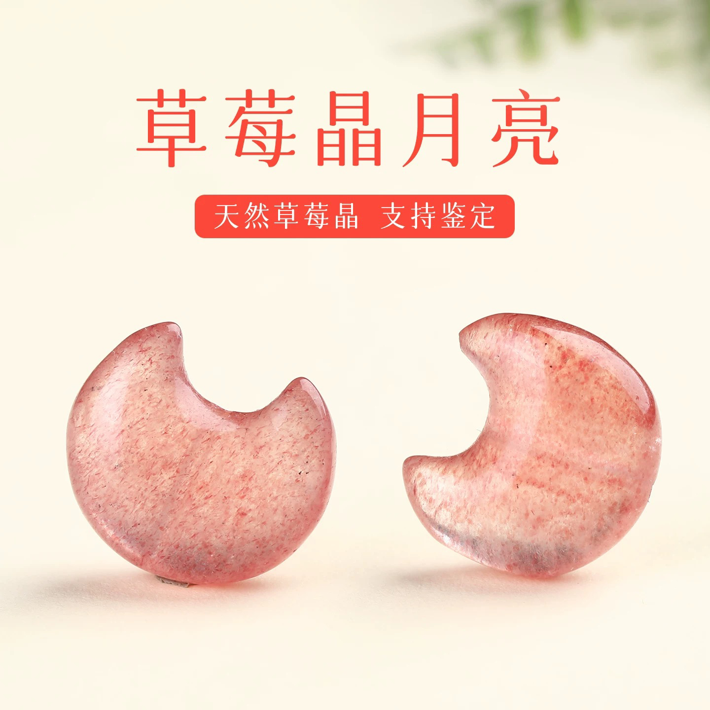天然草莓晶月牙月亮吊坠项链锁骨链手链女款时尚水晶饰品