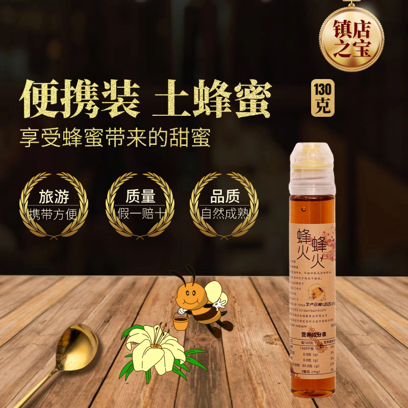 【假一赔十】土蜂蜜130g/瓶纯蜂蜜深山蜂蜜纯蜂蜜官方正品蜂蜜