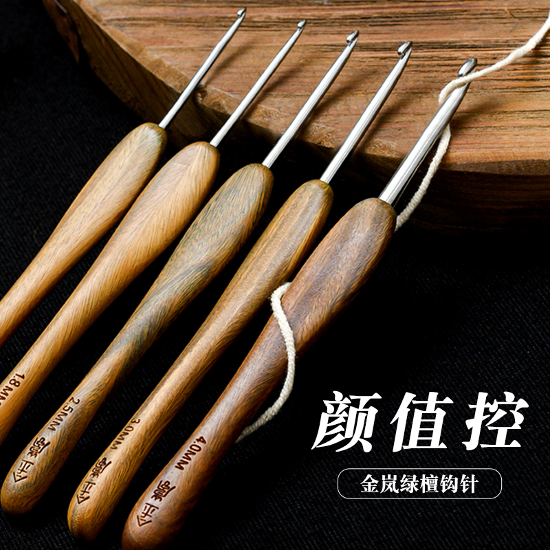 绿檀木柄指南针款不锈钢钩针精抛针头手工编织钩针工具