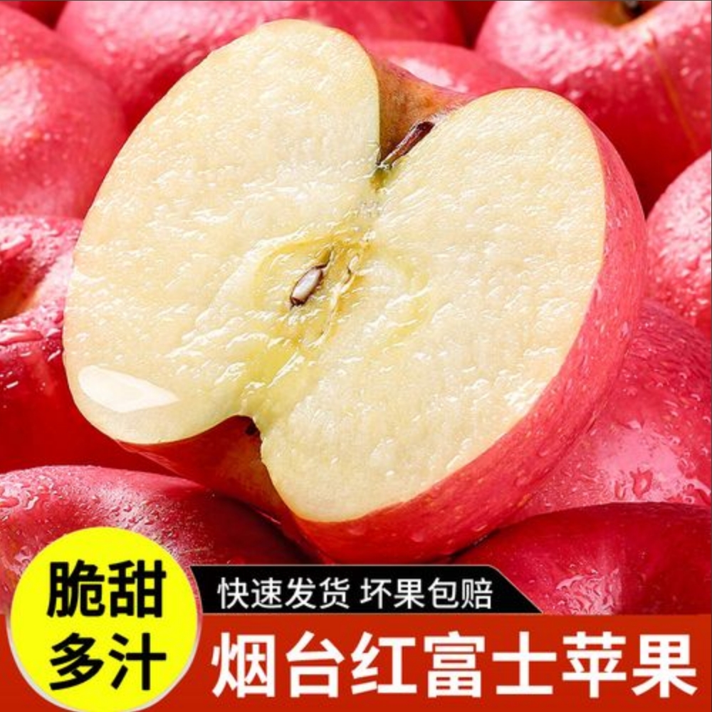 烟台苹果红富士水晶富士栖霞苹果5斤产地直发供应