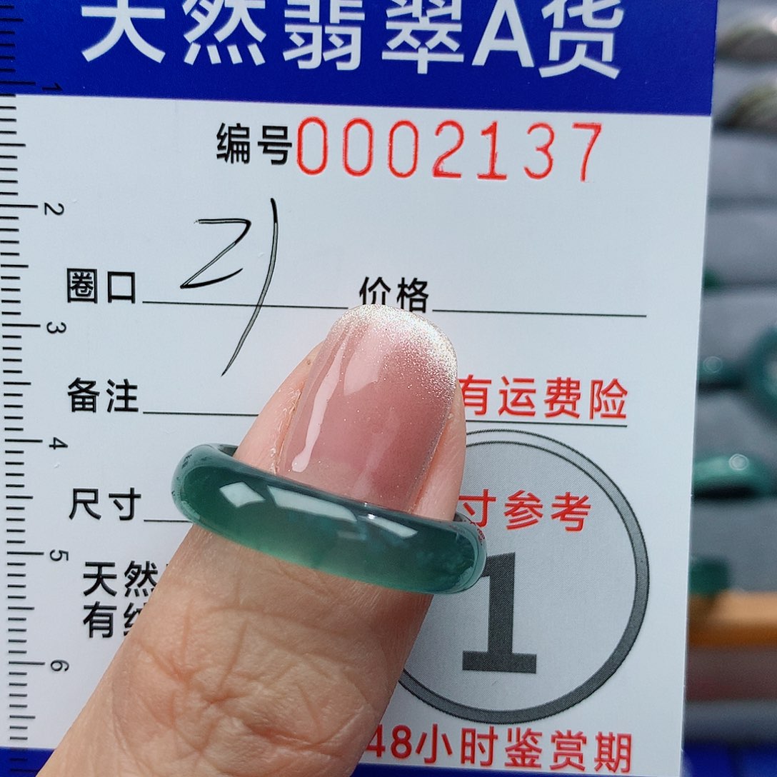 翡翠戒指未镶嵌あ***ぬ天然