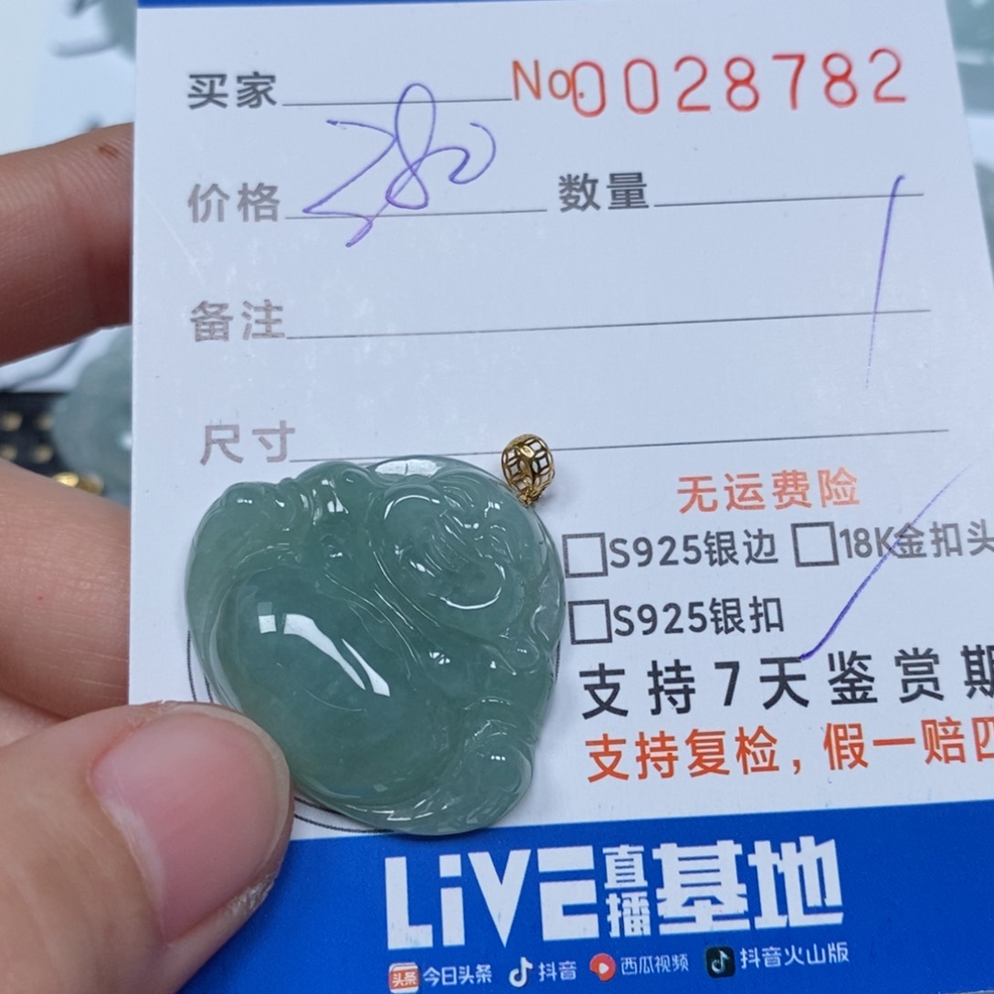 翡翠颈饰未镶嵌天然缅甸翡翠