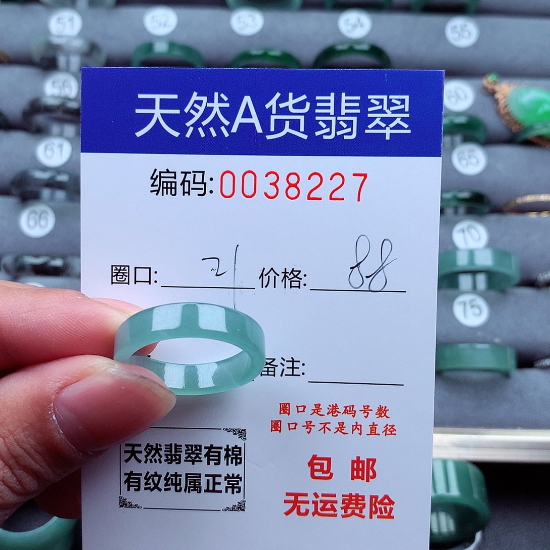 翡翠戒指未镶嵌石**金天然