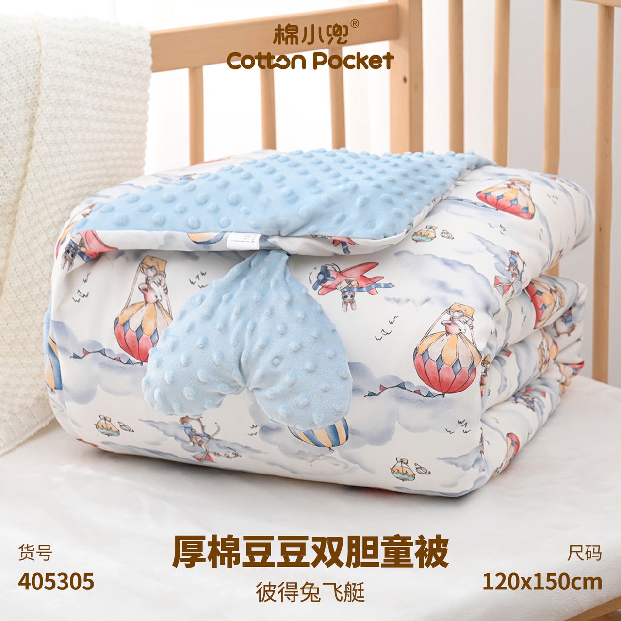 果然不童棉小兜系列双胆被可脱胆120*150