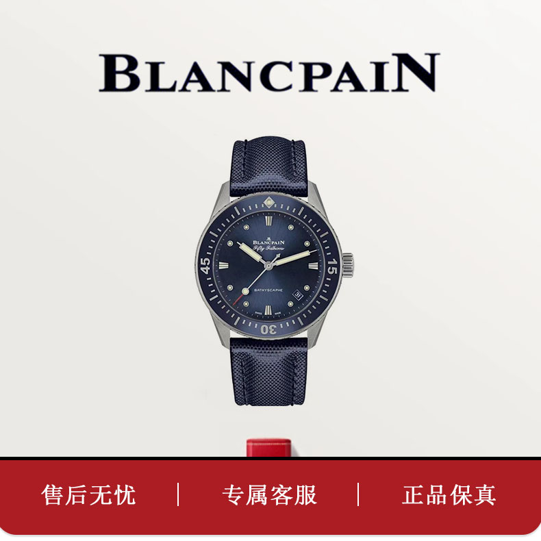 99新 Blancpain 5100/宝石蓝/五十噚潜水表/精钢/38mm/23年
